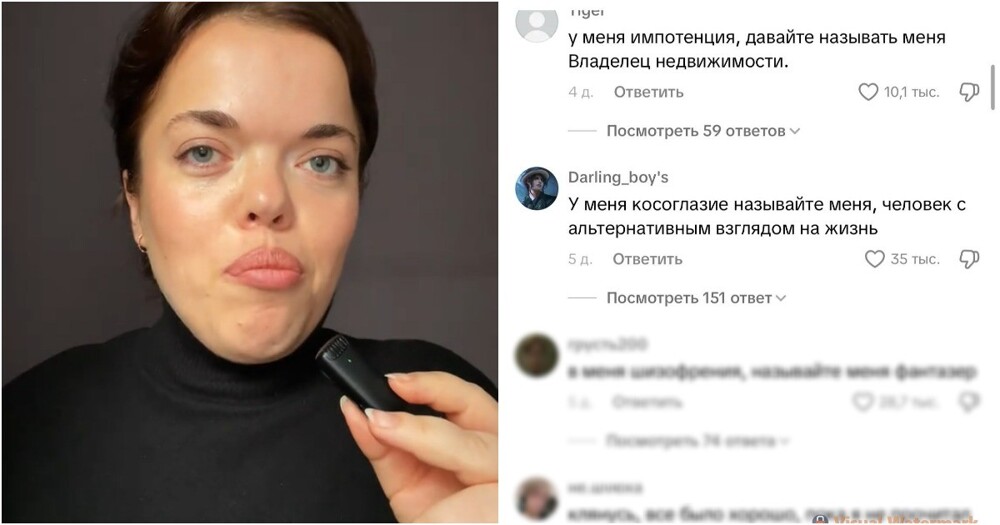 Девушка попросила всех быть добрее и случайно открыла в комментах портал в АД