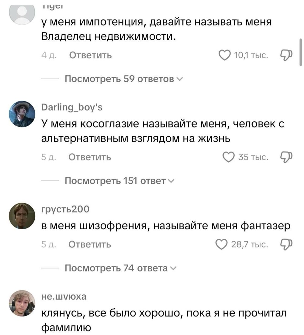 Девушка попросила всех быть добрее и случайно открыла в комментах портал в АД