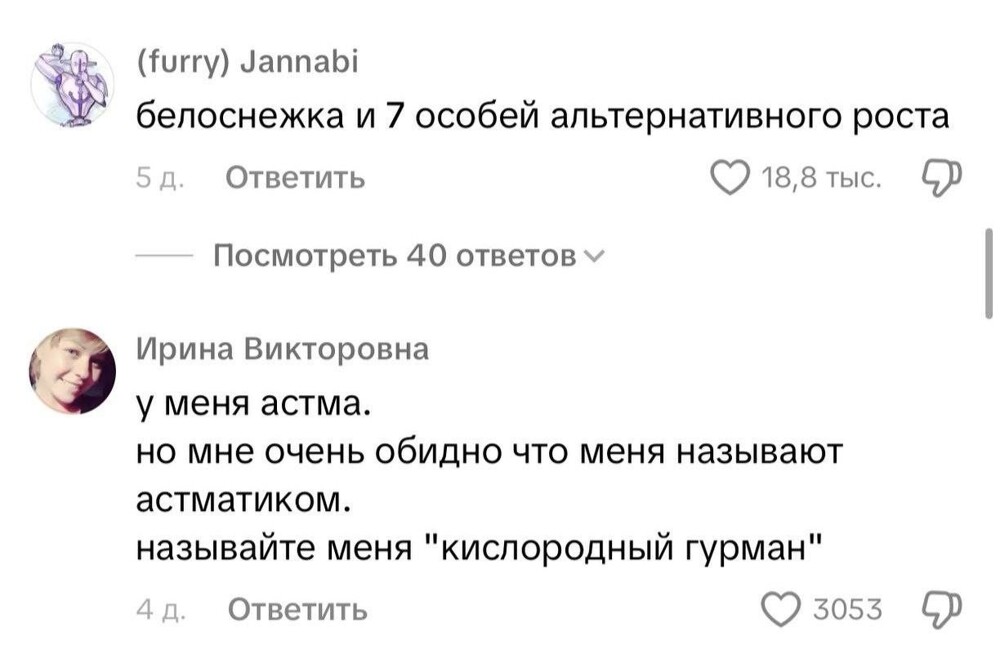 Девушка попросила всех быть добрее и случайно открыла в комментах портал в АД