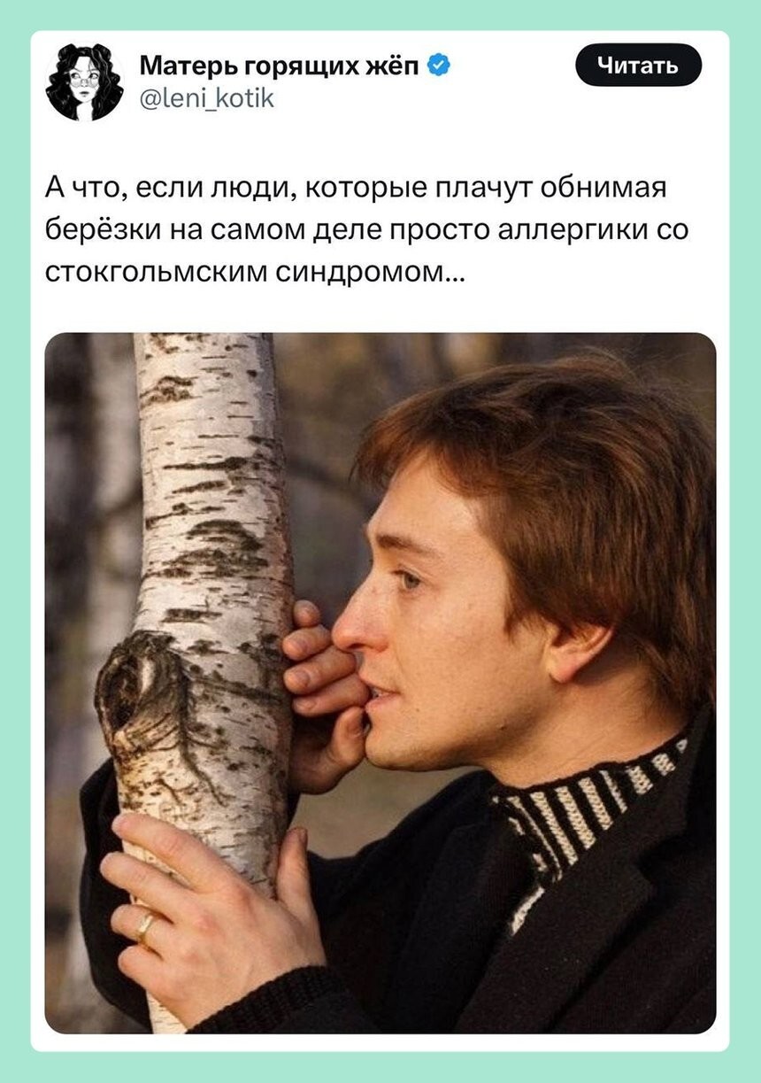 Россия создала первую в мире вакцину, которая эффективно убирает аллергию на берёзу