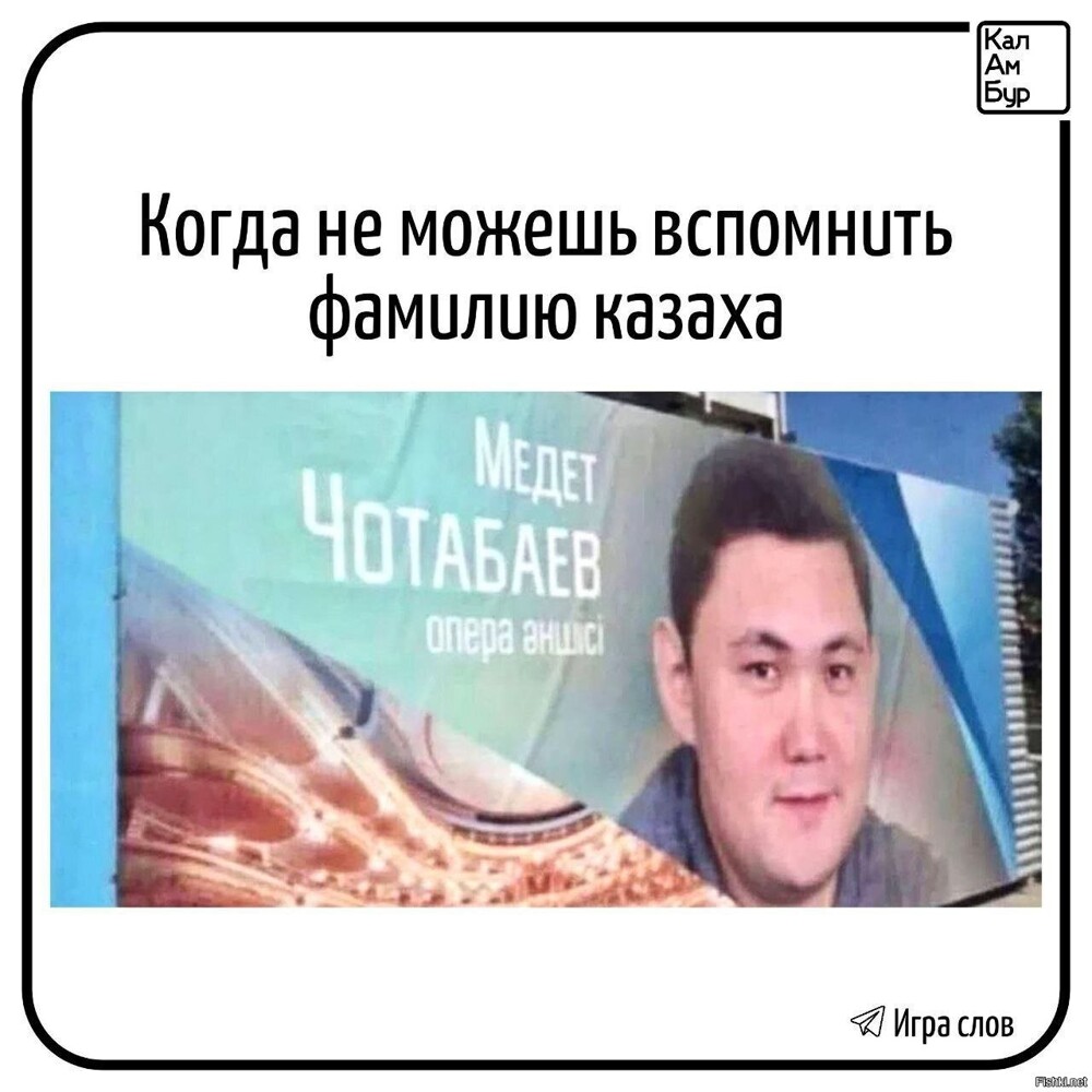 Аскара заранее прошу не обижаться 