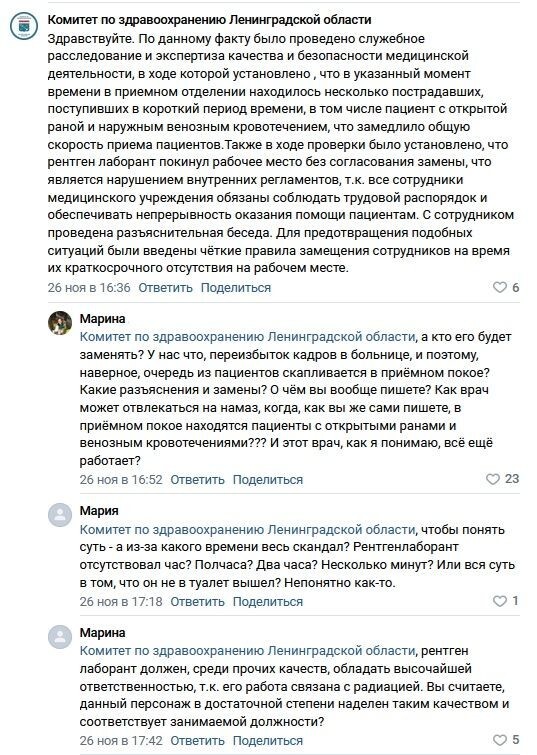 Придётся подождать: в Гатчинской больнице рентгенолог отложил приём ради намаза