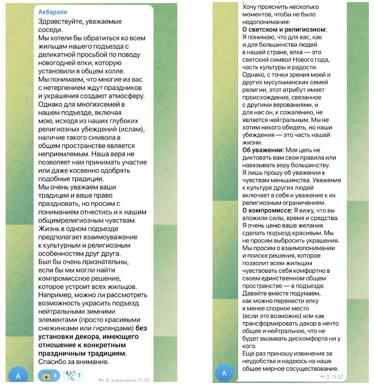 "Давайте закроем этот вопрос": мусульманин, требовавший убрать новогоднюю ёлку из подъезда, отказался от своих претензий