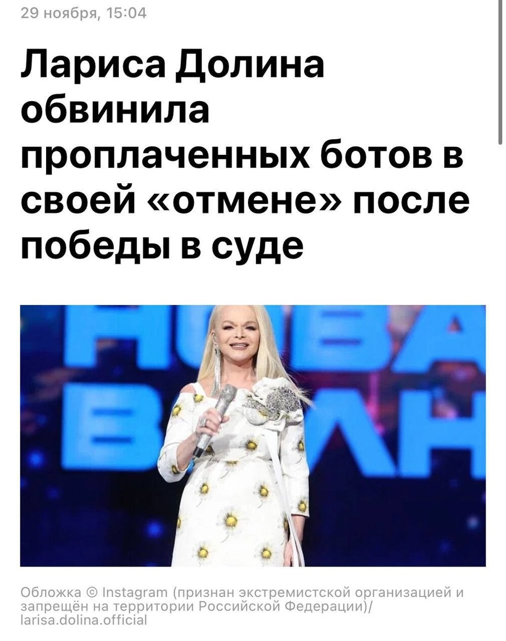 Лариса Долина не верит, что народ способен её осуждать