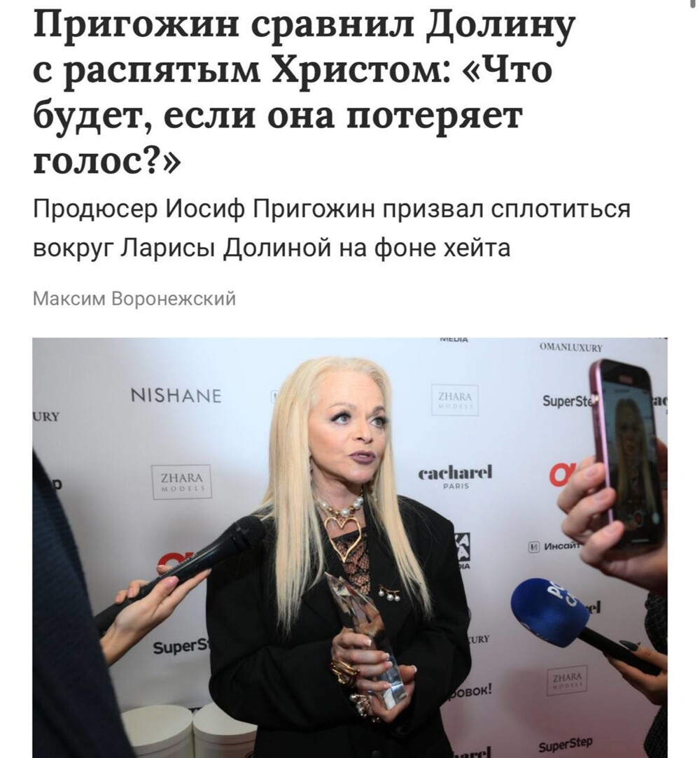 Лариса Долина не верит, что народ способен её осуждать