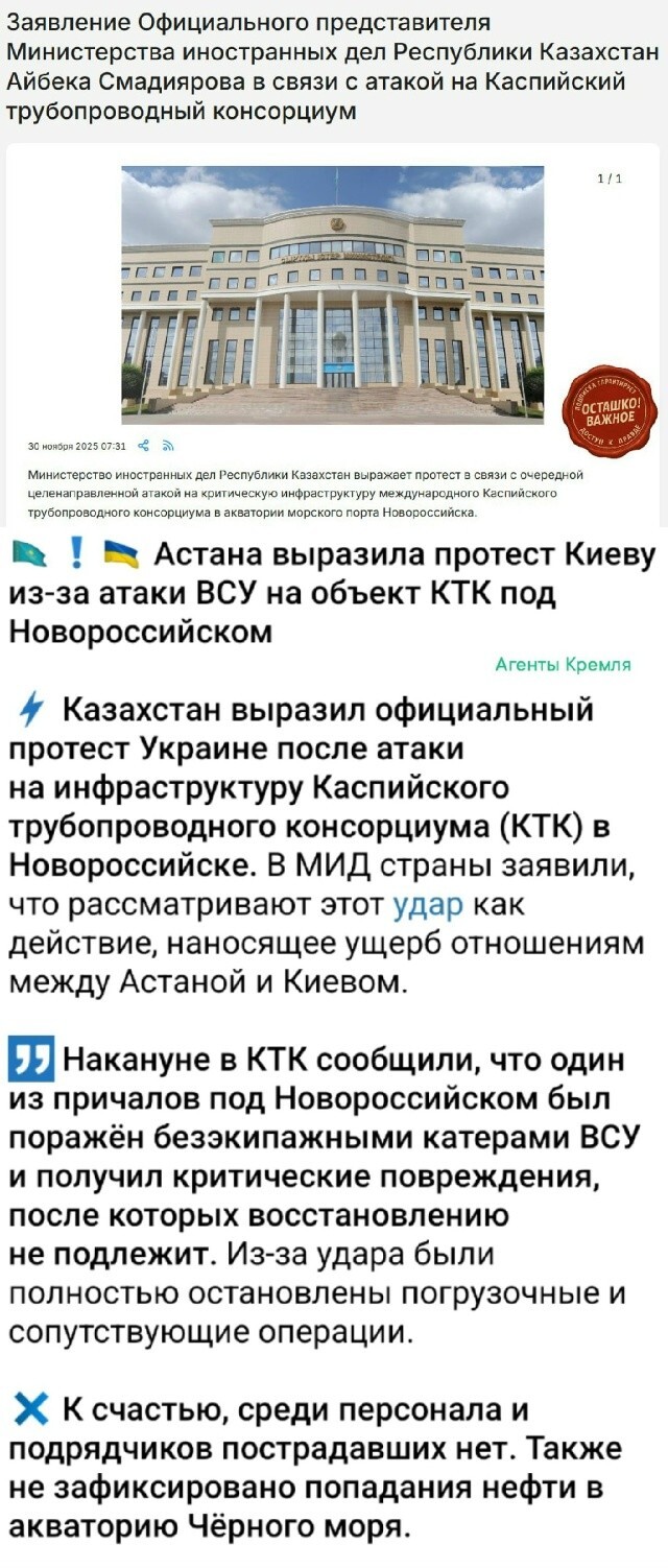 Политическая рубрика от NAZARETH за 30.11.25. Новости, события, комментарии - 1944