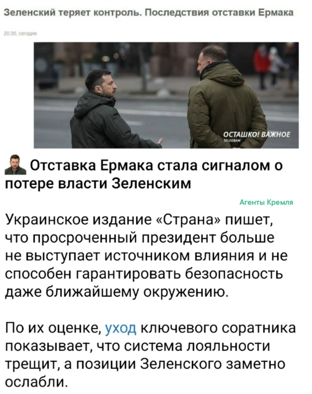 Политическая рубрика от NAZARETH за 30.11.25. Новости, события, комментарии - 1944