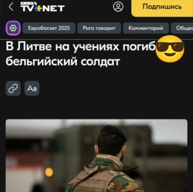 Жатва продолжается.? Прибалтийские болота, однажды вкусив натовскую плоть, уже не остановятся.?️ Бегите, глупцы