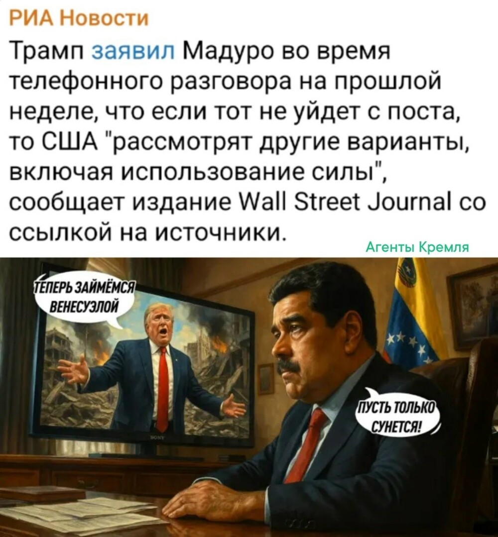 Американская дипломатия - это всё себе