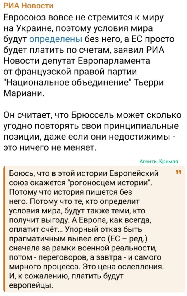 Политическая рубрика от NAZARETH за 30.11.25. Новости, события, комментарии - 1944