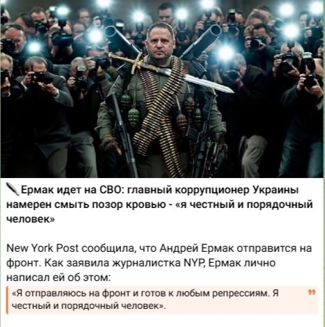 Политическая рубрика от NAZARETH за 30.11.25. Новости, события, комментарии - 1944