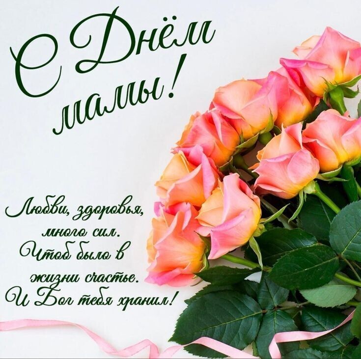 День матери. Добрейшая подборка