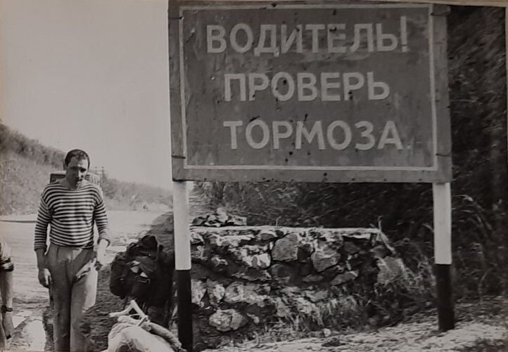 Предупреждение для водителей на Синорском перевале между Судаком и Щебетовкой.