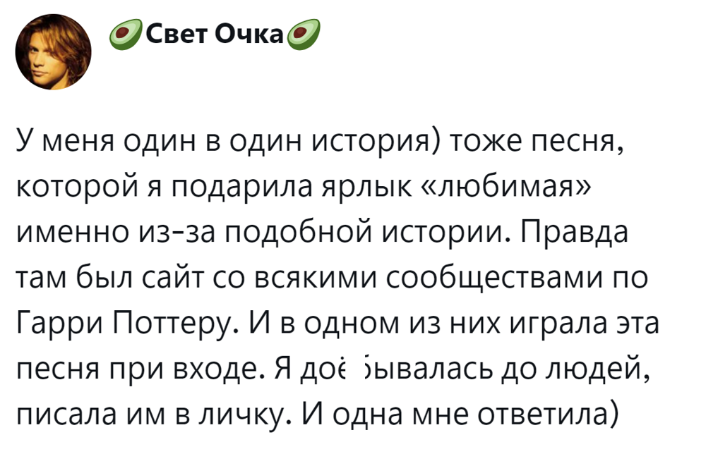 4. Сеть - месторождение любимых песен