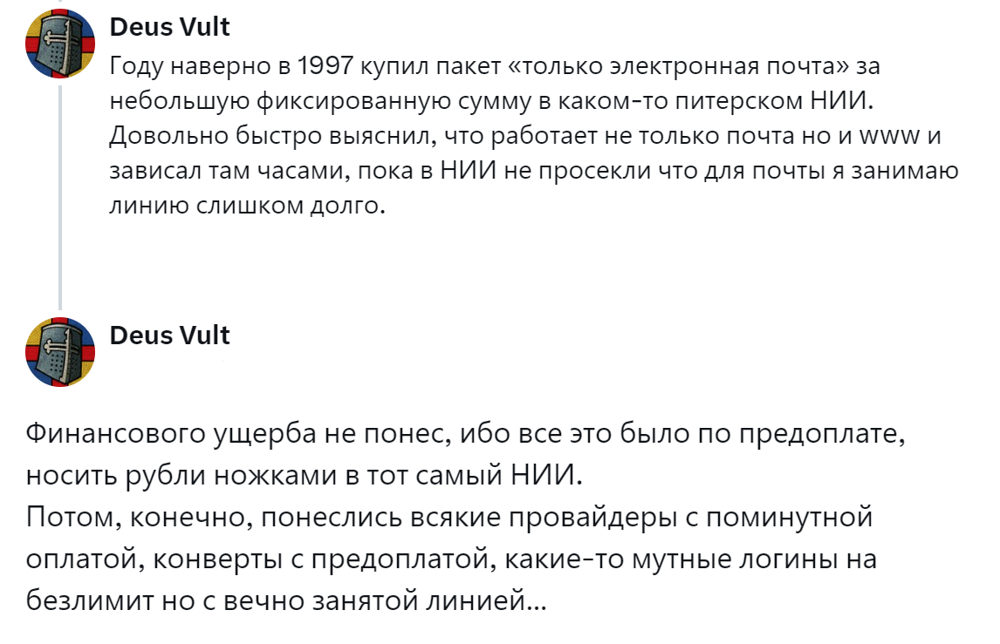 6. Почта оказалась не только почтой