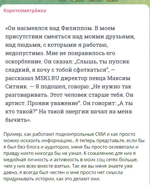 "Ты за это ответишь!": концертный директор Филиппа Киркорова подрался с блогером на открытии ГУМ-катка