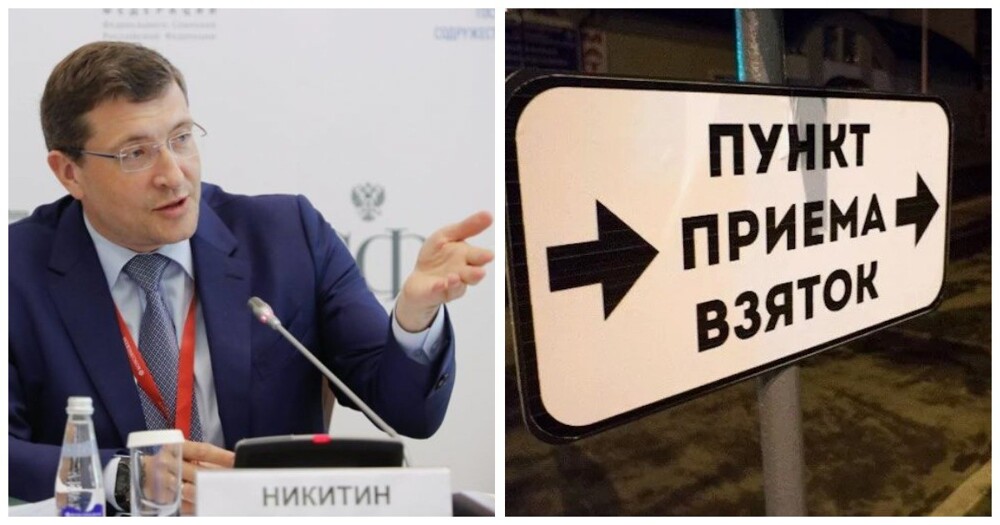 Нижегородских чиновников будут премировать за сообщения о коррупции