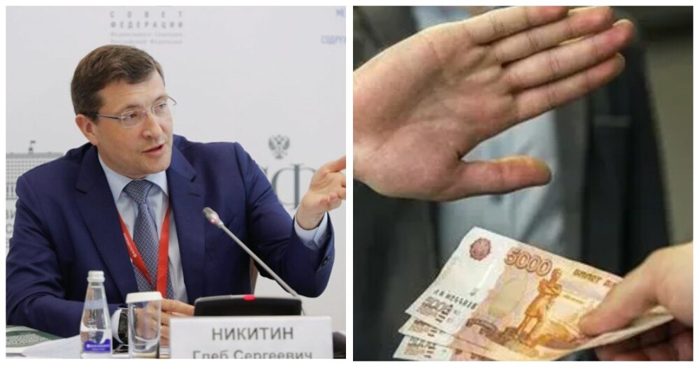 Нижегородских чиновников будут премировать за сообщения о коррупции