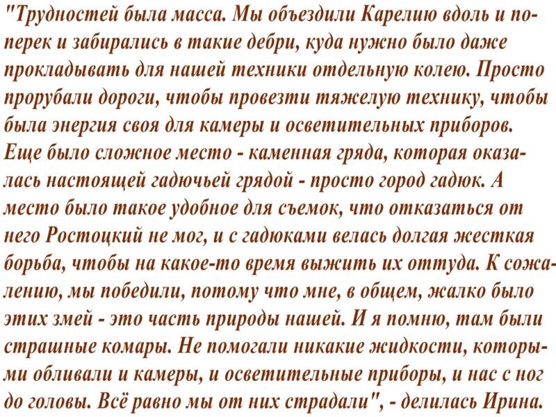 А зори здесь тихие. Ирина Долганова