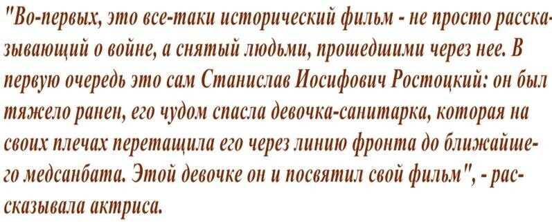 А зори здесь тихие. Ирина Долганова