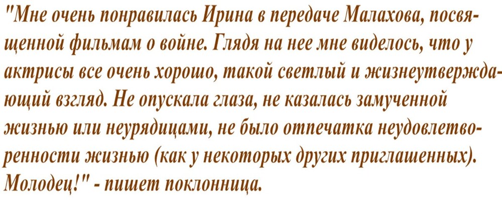А зори здесь тихие. Ирина Долганова