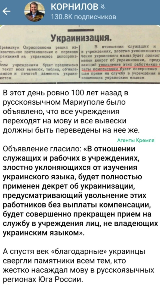 Украинизация сработала в полной мере - украинизированные полностью забыли историю собственного создания и "отблагодарили" своих создателей