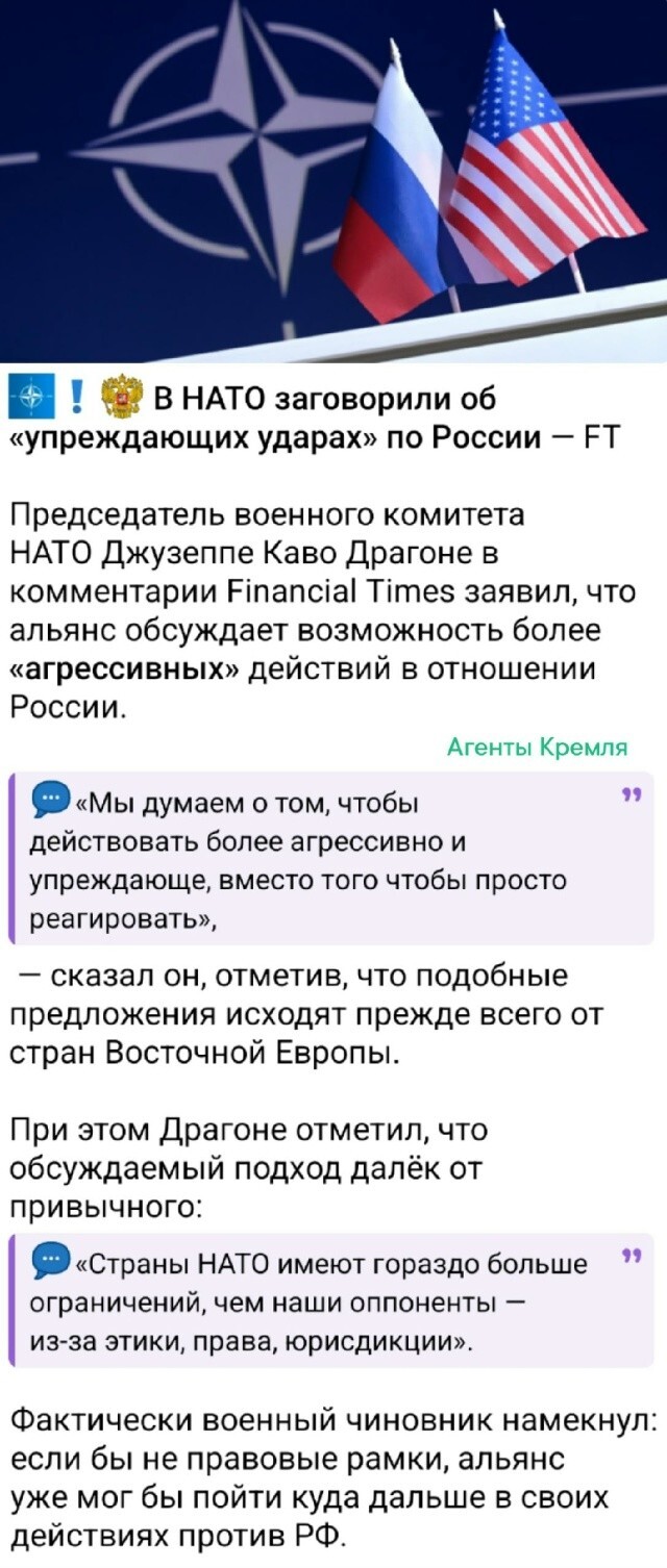Какая у них оригинальная логика. Если Европа нанесёт удар по России, то это называется "упреждающий удар". Но если упреждающий удар по Европе нанесёт Россия, то это уже немотивированная агрессия?