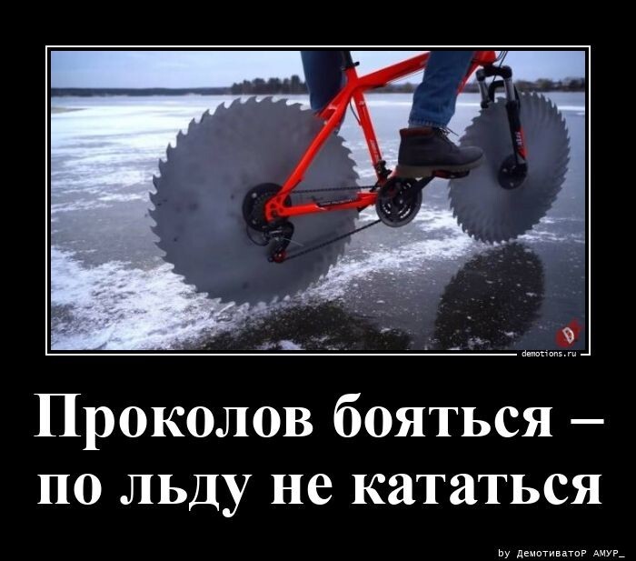 Демотиваторы для всех