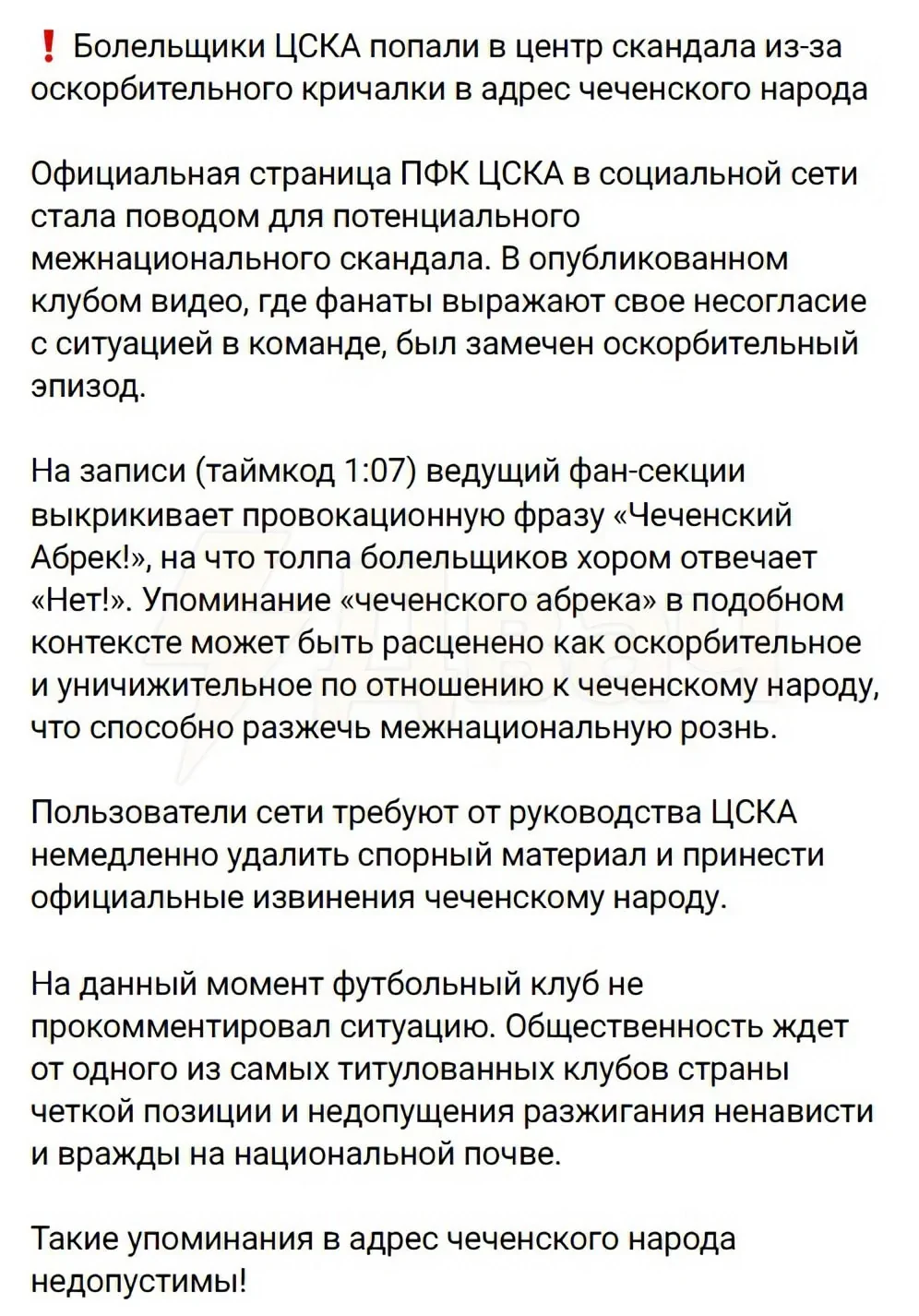 В Чечне снова потребовали извинений от российского бойца поп-ММА Даниила Бридова за оскорбление боксера Бетербиева