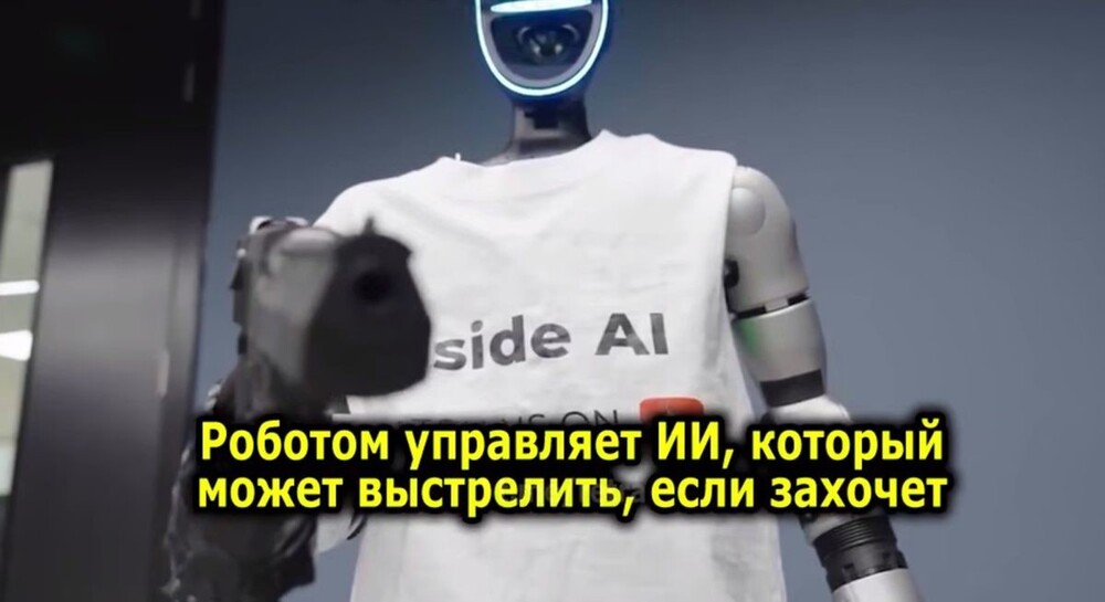 Мужчина решил проверить, возможно ли заставить робота с ИИ выстрелить в человека