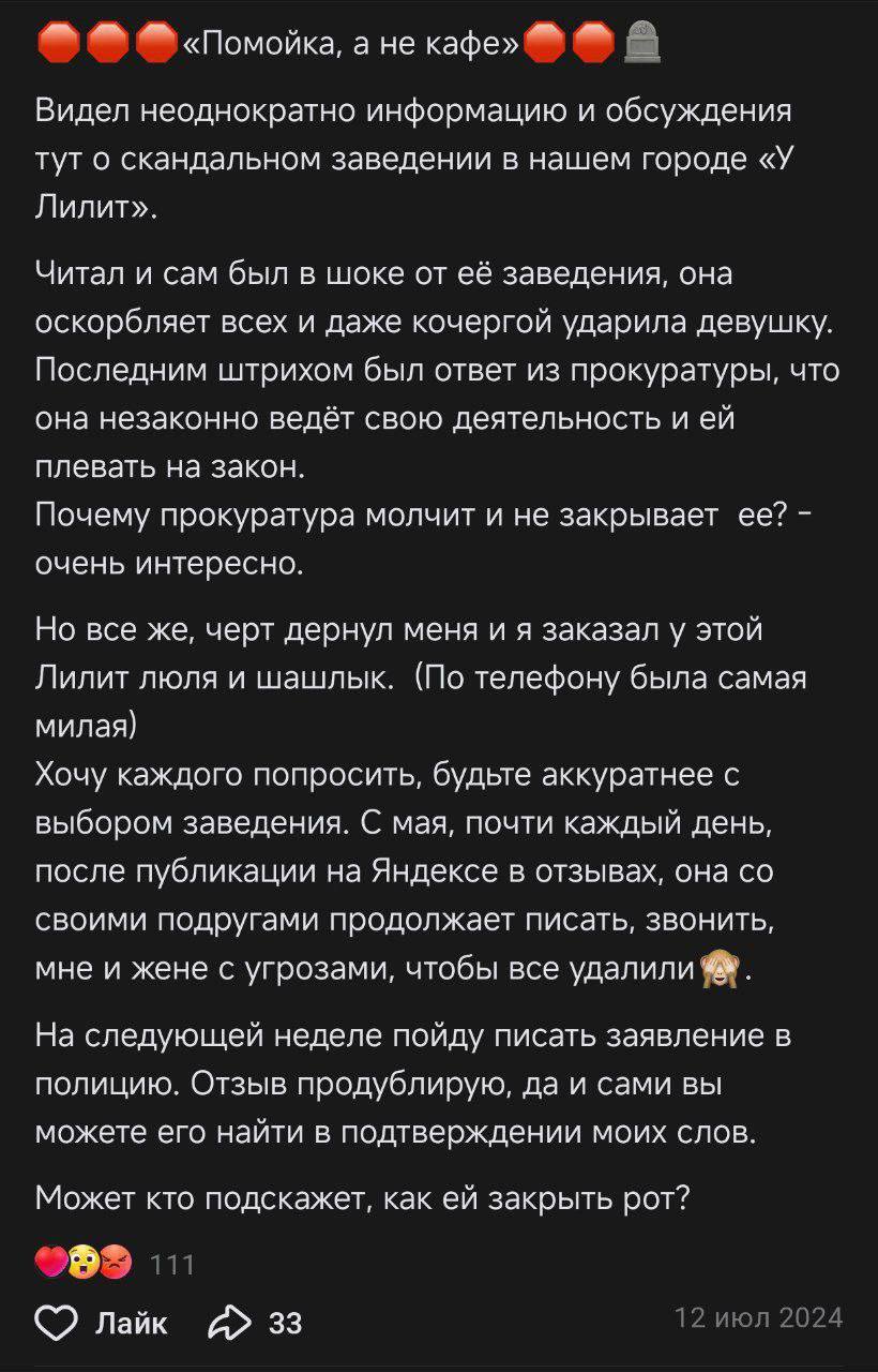 "Задушу как курицу": яжемать из Ярославля стала фигуранткой уголовного дела после угроз преподавателю
