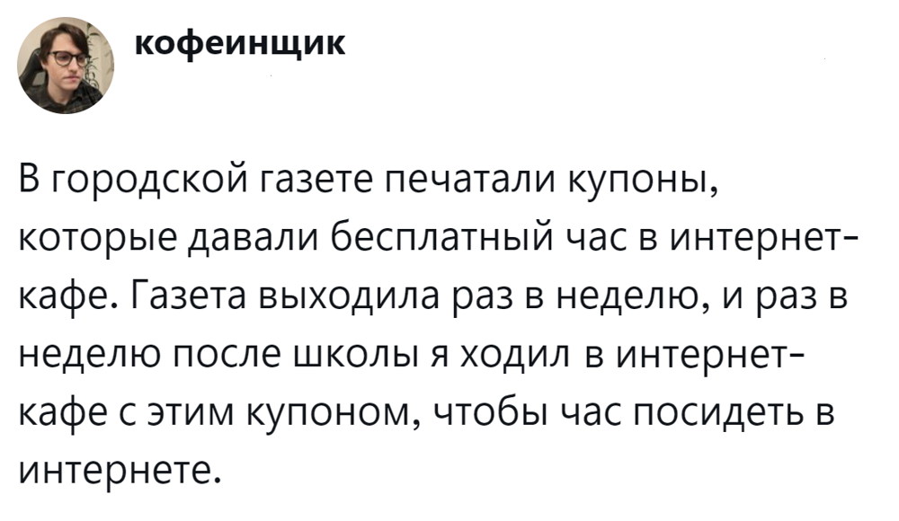 9. Очень ценная газета