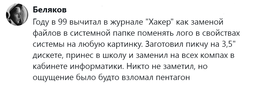 15. Были поводы для гордости