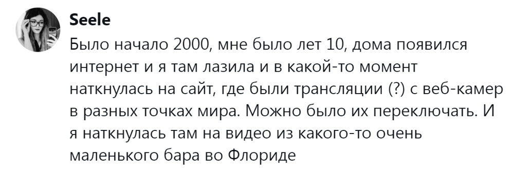 16. Привет из маленького бара