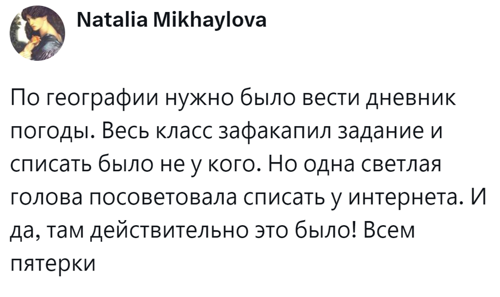 17. Интернет всему голова