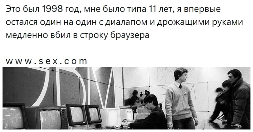 «Мой первый запрос в Рамблере – „козявки”»: пользователи продолжают делиться историями о первых кликах в Сети