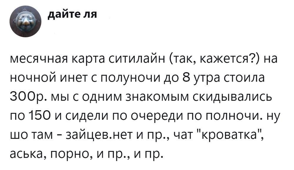 8. Музыка, чаты, "аська", порно