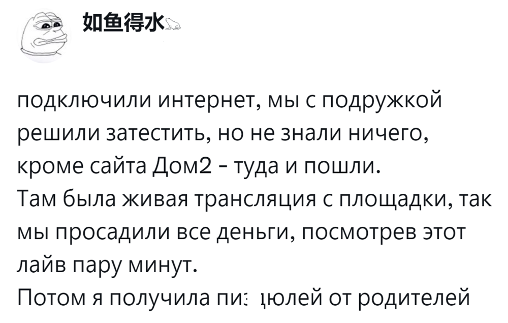 10. Этот деструктивный "Дом-2"