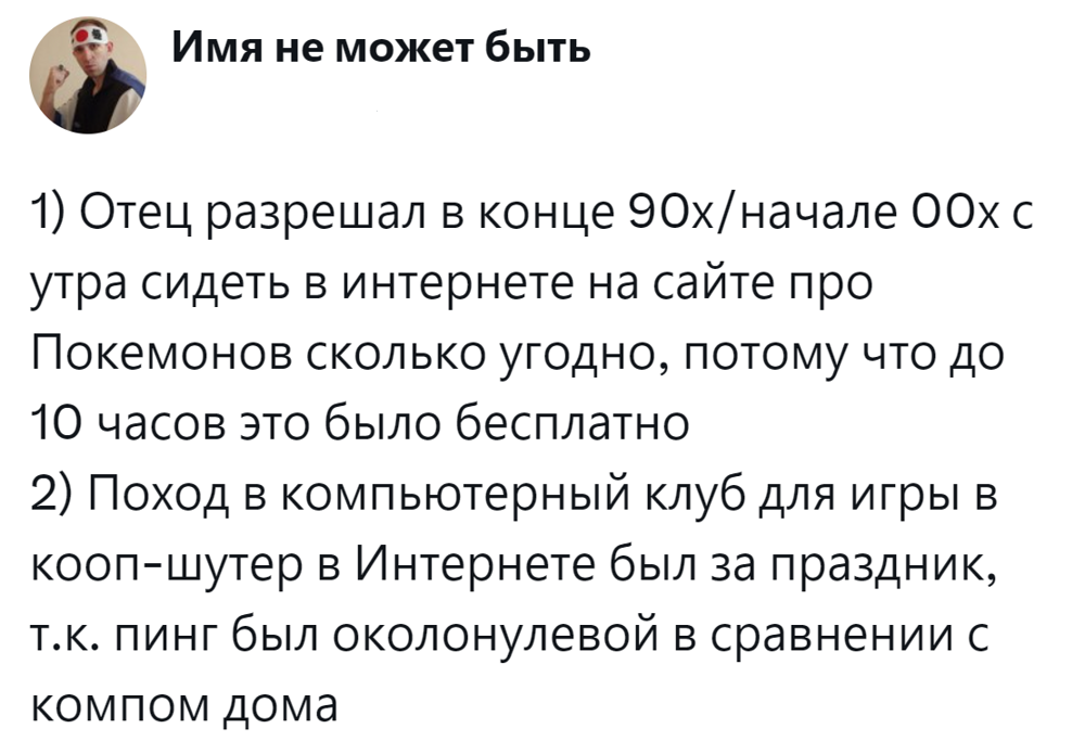 7. Покемоны и вечный праздник