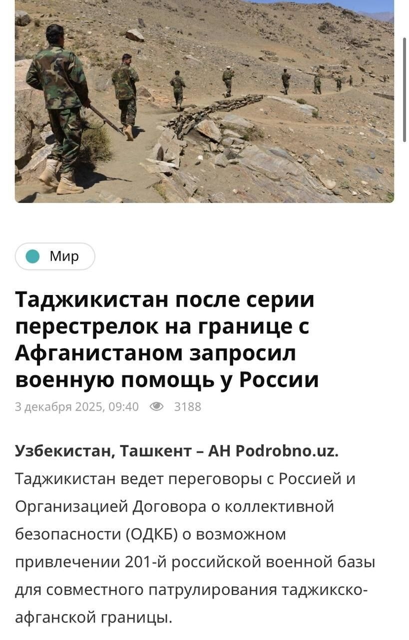 Политическая рубрика от NAZARETH за 04.12.25. Новости, события, комментарии - 1946