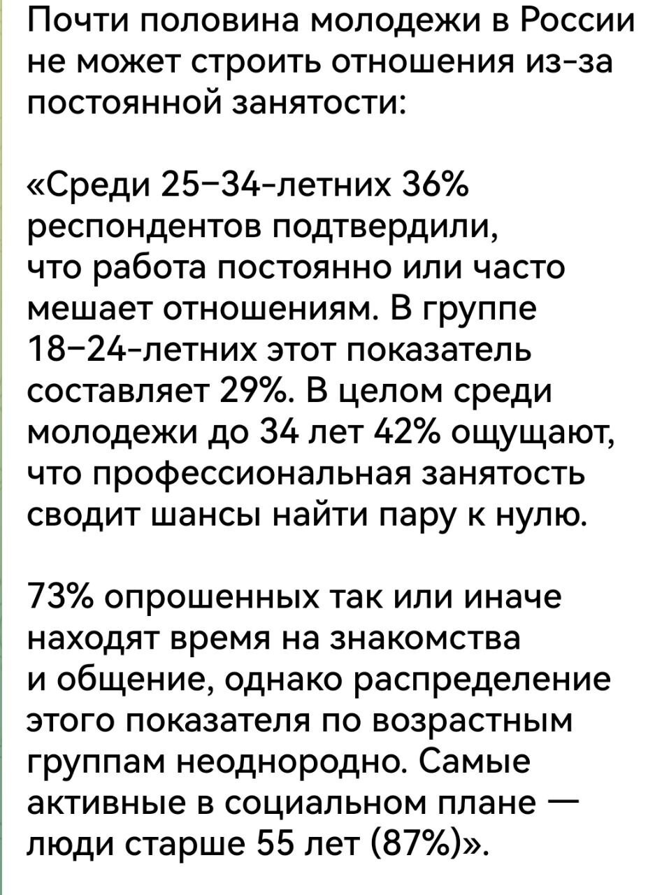 Внезапно оказалось что либо рожать, пока рожалка не сломается, либо кушать и купить жильё. Молодежь почему то выбирает второе. Как ни странно