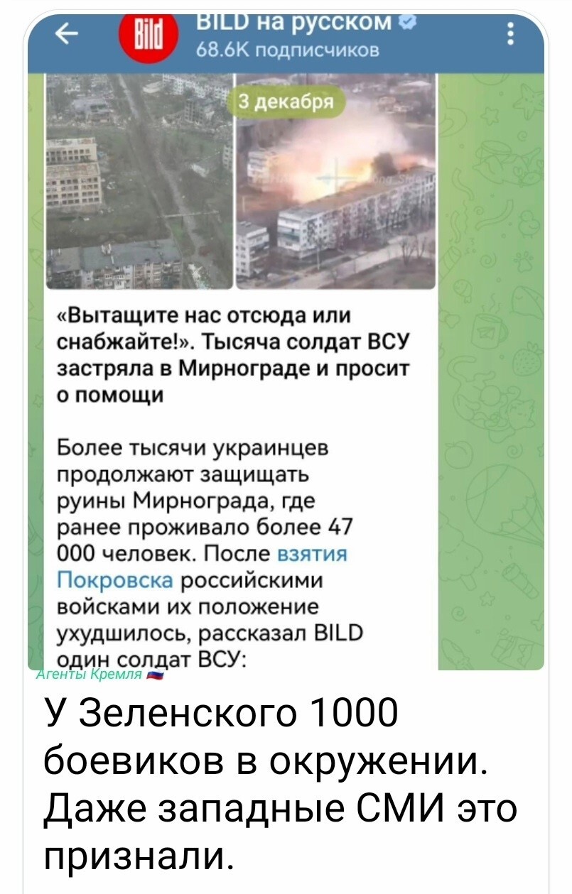 Политическая рубрика от NAZARETH за 04.12.25. Новости, события, комментарии - 1946