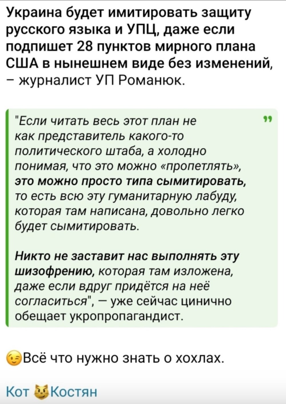 Политическая рубрика от NAZARETH за 04.12.25. Новости, события, комментарии - 1946