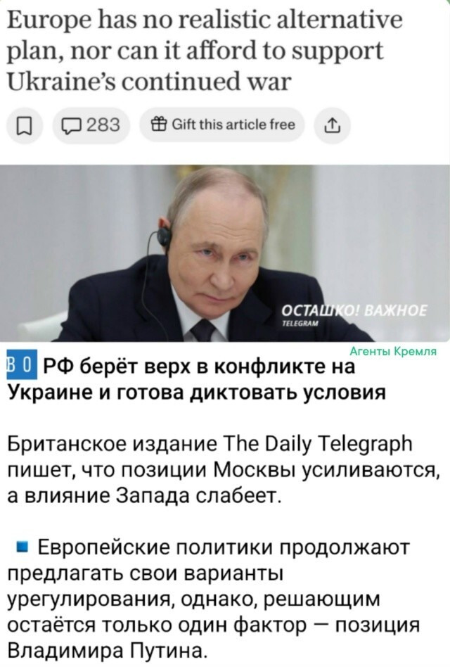 Западная неполживая пресса констатирует для себя неприятную действительность