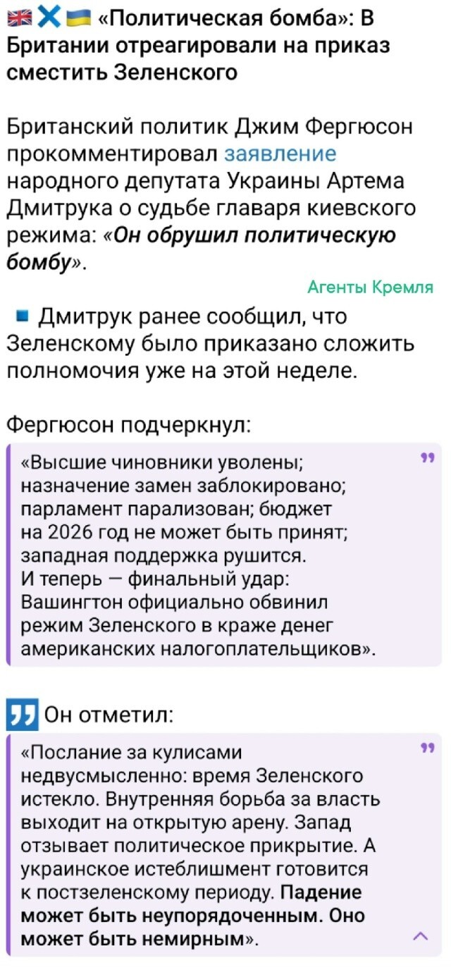 Страсти украино-британского двора