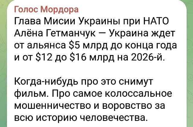 Политическая рубрика от NAZARETH за 04.12.25. Новости, события, комментарии - 1946