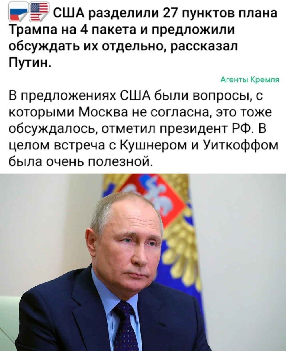 Верховный рассказал о переговорах с посланниками Трампа