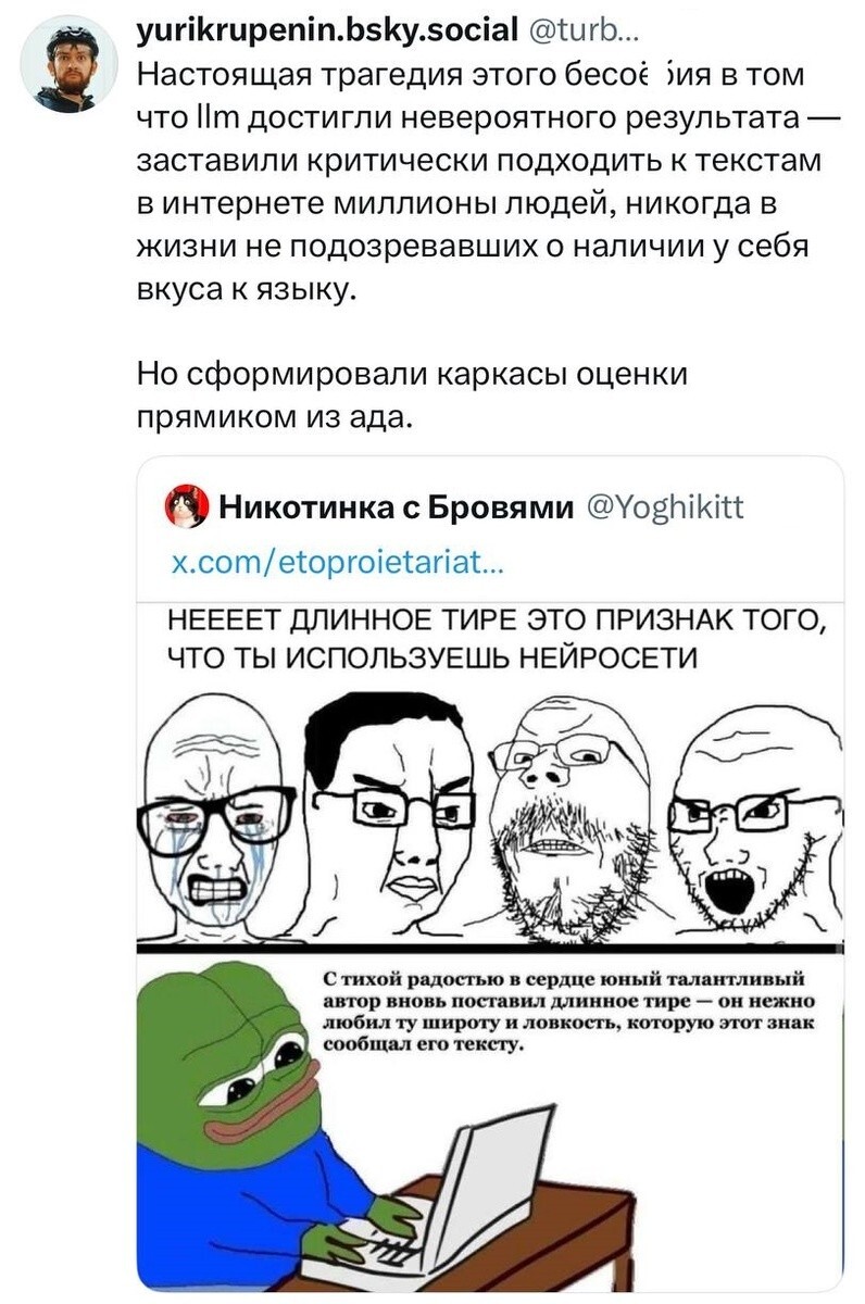 7. Ведь правда - никому не было дело до длинных тире, а теперь их ненавидят. При этом страдают люди, которые совершенно законно используют длинные тире в своих текстах