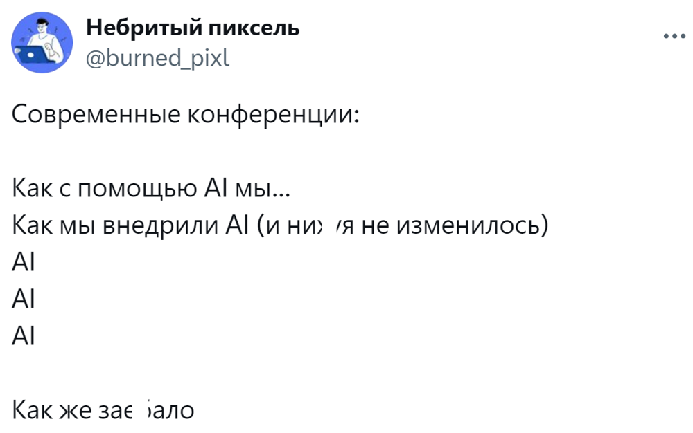 13. AI - новое волшебное слово, которое позволяет получить финансирование