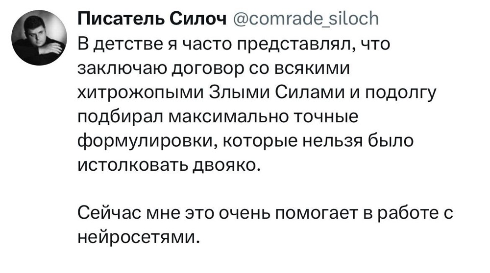 8. Всё детство мы готовились к работе с чатом GPT